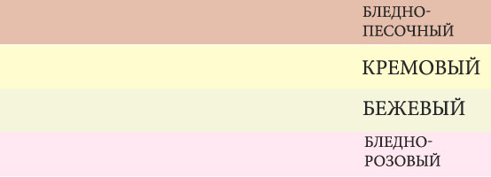 цвета итальянского стиля